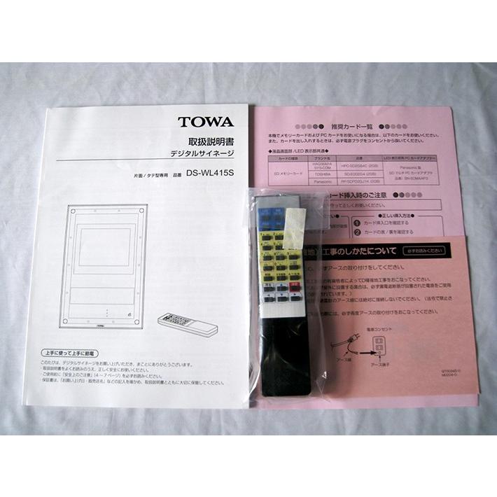 東和(TOWA) DS-WL415S 電光看板 設定用リモコン 重りタンク付 中古 