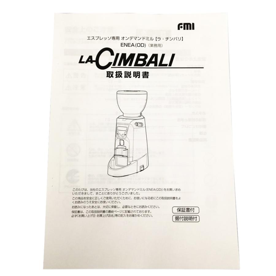 LA CIMBALI（チンバリ）ENEA(OD) エスプレッソ専用ミル ノック