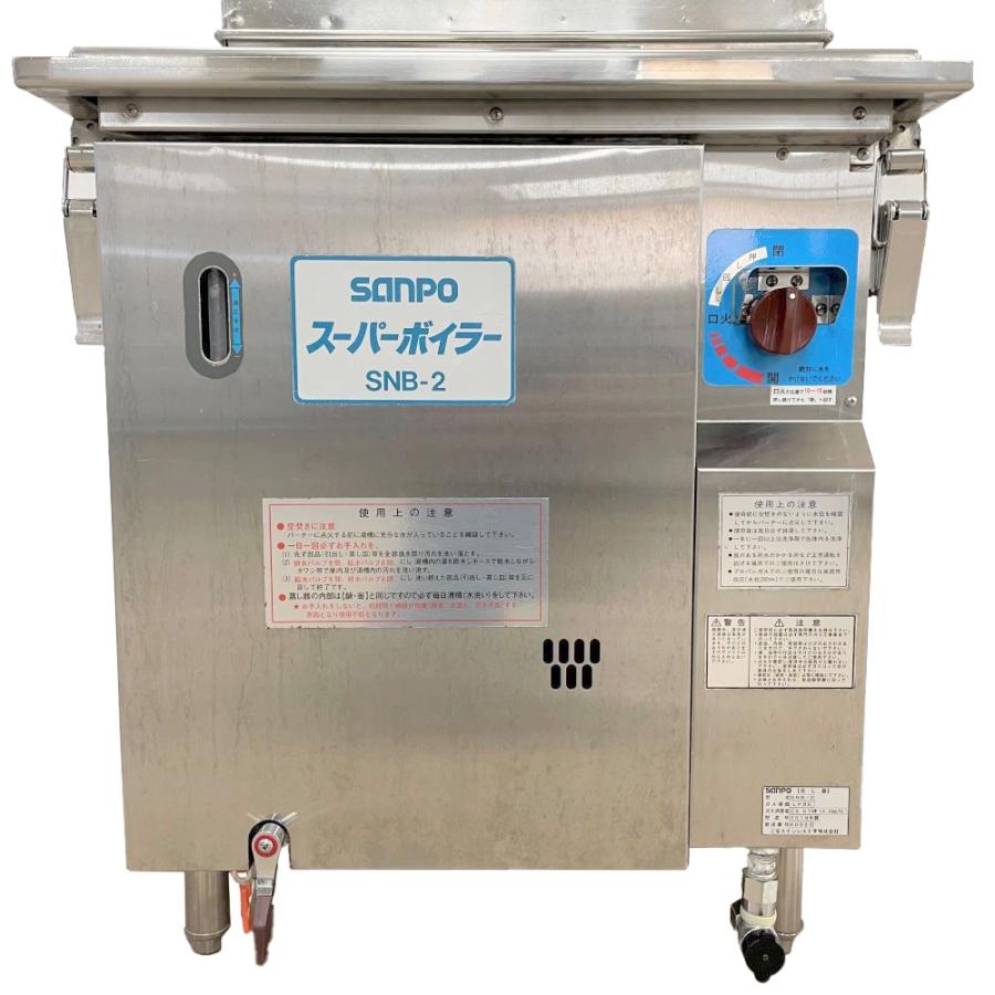 三宝ステンレス工業 ガス式 スーパーボイラー SNB-2 LPガス専用 三宝ステンレス工業 ガス式 スーパーボイラー SNB-2 LPガス専用