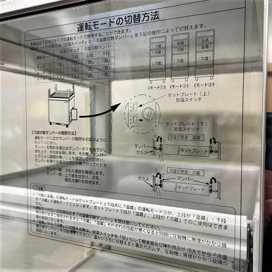 Panasonic パナソニック SSR-167BNCH 冷蔵ショーケース 2018年製 Panasonic パナソニック SSR-167BNCH 冷蔵ショーケース 2018年製