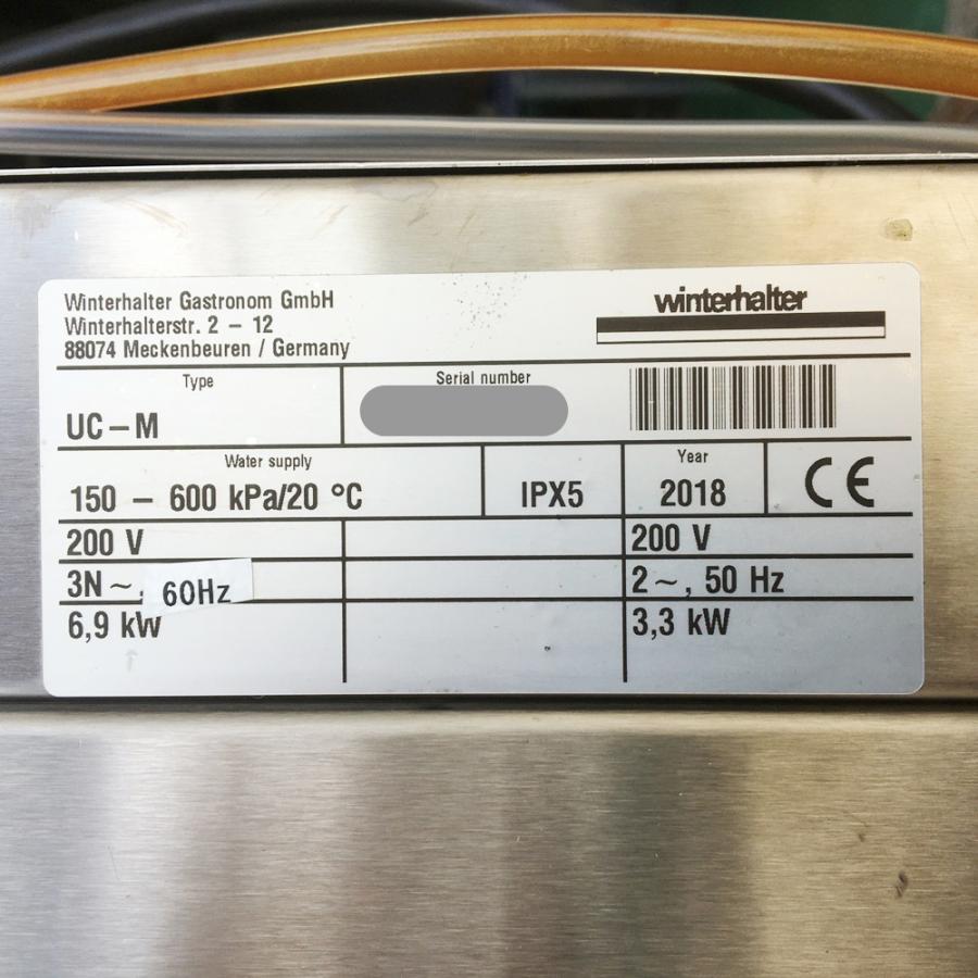 ウィンターハルター UC-M アンダーカウンタータイプ食器洗浄機 60Hz