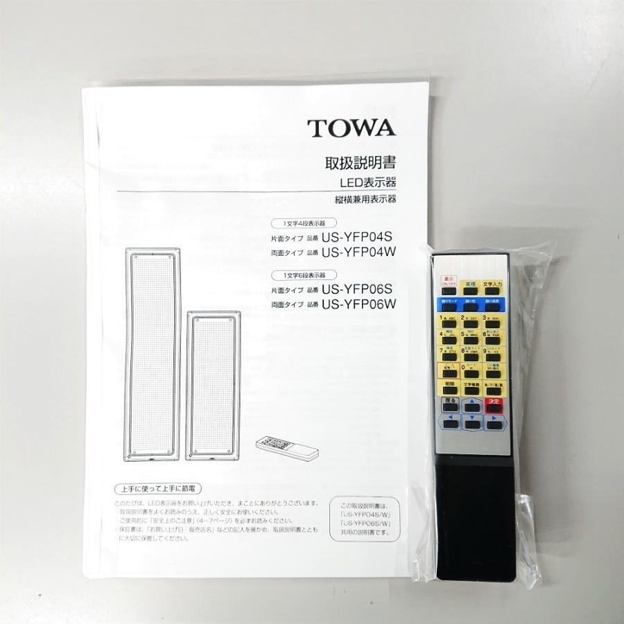 東和(TOWA) キャクトールFine US-WFP06W 両面仕様 電光看板 設定用