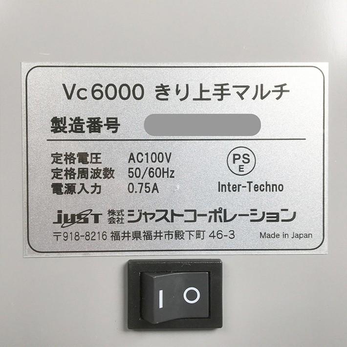 ジャストコーポレーション Vc6000 名刺カッター 中古 : アットランド