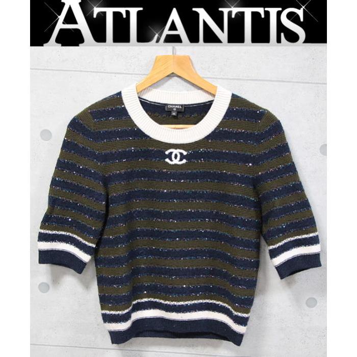 CHANEL（シャネル） 【広尾店】シャネル カシミア ニット スパンコール 