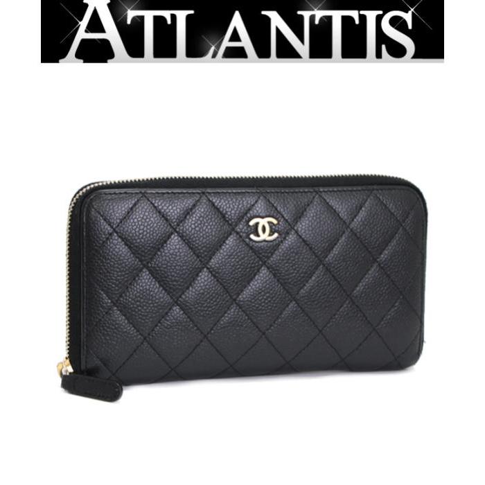 シャネル CHANEL マトラッセ ラウンドファスナー 長財布 キャビア 