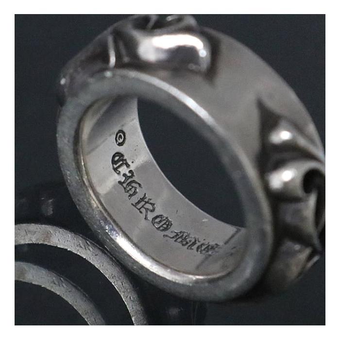 CHROME HEARTS（クロムハーツ） 銀座店 ダブル ナロー ヴァイン リング