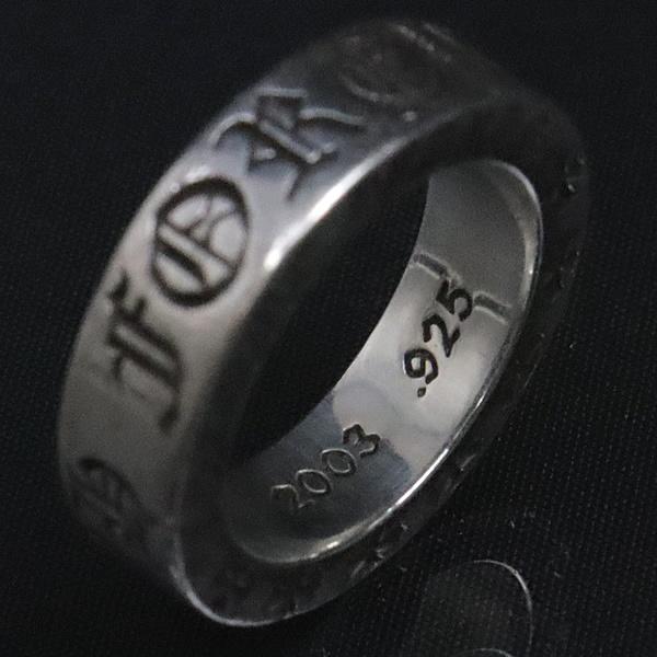 CHROME HEARTS 銀座店 クロムハーツ スペーサーリング 【FOREVER】 6mm