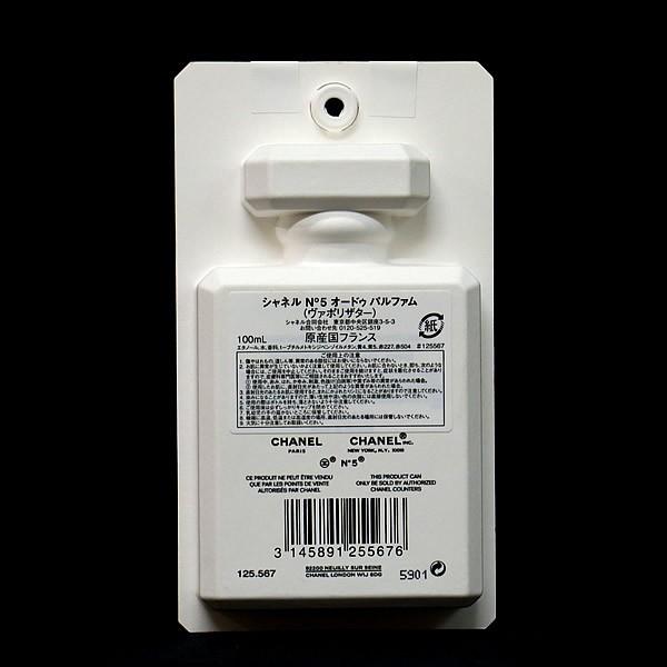 広尾店】未使用 シャネル CHANEL No5 オードゥ パルファム 香水 限定品  