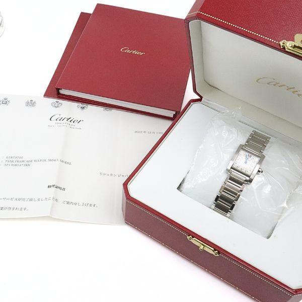 【広尾店】美品 カルティエ Cartier タンクフランセーズSM レディース腕時計 WE110006 SS×ダイヤ【17325】 |  | 07
