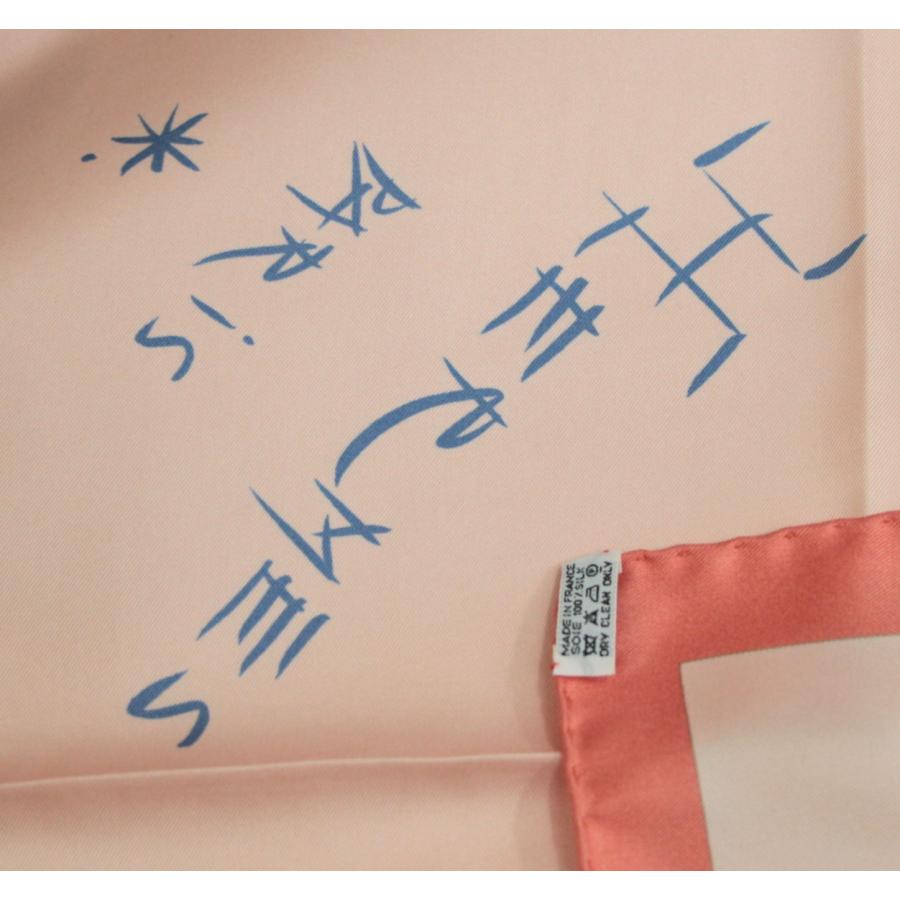 HERMES エルメス カレ90 ROUGEUR DES MATINAUX 朝の輝き 大判スカーフ