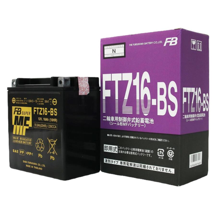 古河電池 FURUKAWA BATTERY FTZ16-BS 液入り充電済み メーカー1年保証 互換FTH16-BS｜atlas-parts｜04