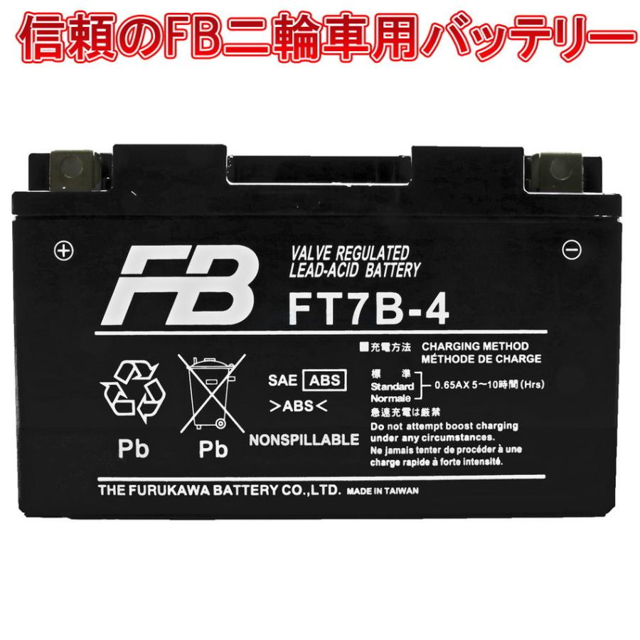 バイク バッテリー古河電池 FURUKAWA BATTERY 古河 FT7B-4 (YT7B-BS) 初期充電済み メーカー1年保証 互換GT7B-4  YT7B-BS :070F40:アトラスダイレクトショップ - 通販 - Yahoo!ショッピング