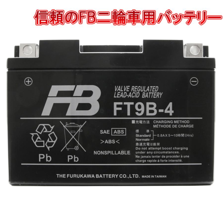 バイク バッテリー古河電池 FURUKAWA BATTERY FT9B-4 液入り充電済み メーカー1年保証 互換 YT9B-BS GT9B-4 AT9B-4 :070F42:アトラスダイレクトショップ - 通販 - Yahoo!ショッピング バイク バッテリー古河電池 FURUKAWA BATTERY FT9B-4 液入り充電済み メーカー1年保証 互換 YT9B-BS GT9B-4 AT9B-4 :070F42:アトラスダイレクトショップ - 通販 - Yahoo!ショッピング