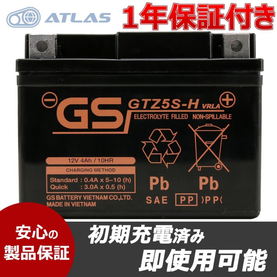ベトナムGS GTZ5S-H 液入り充電済み GS YUASA GTZ5S YTZ5S GTZ4V YTZ4V互換 :070Y67:アトラス