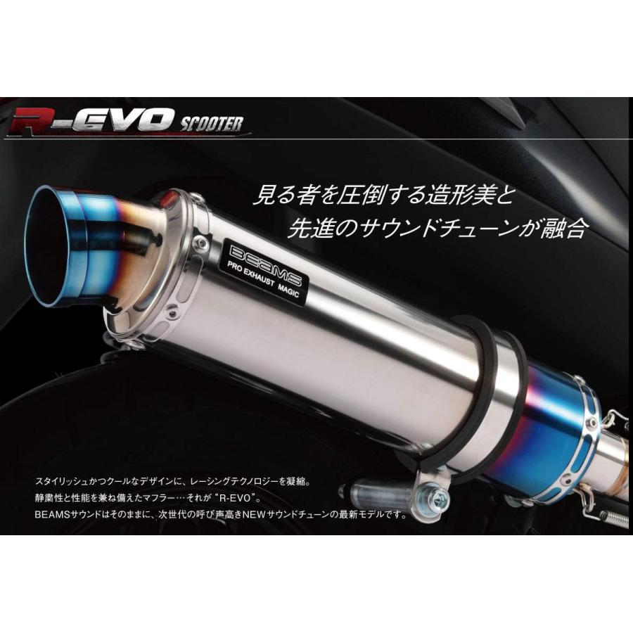 BEAMS B145-53-008 PCX 150 R-EVO ステンレスサイレンサー ビームス マフラー｜atlas-parts｜04