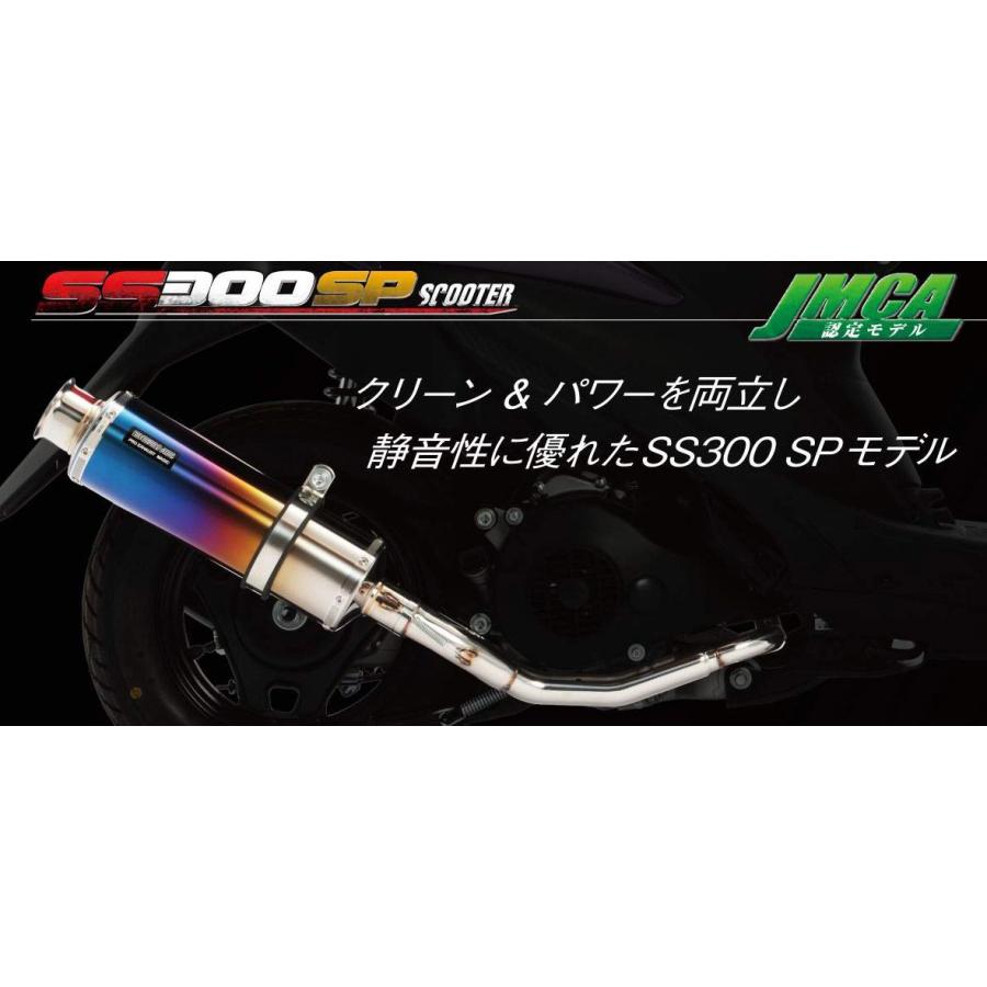 ズーマーマフラー BEAMS SS300 ズーマー（ZOOMER）インジェクション車 SS300ソニックマフラー