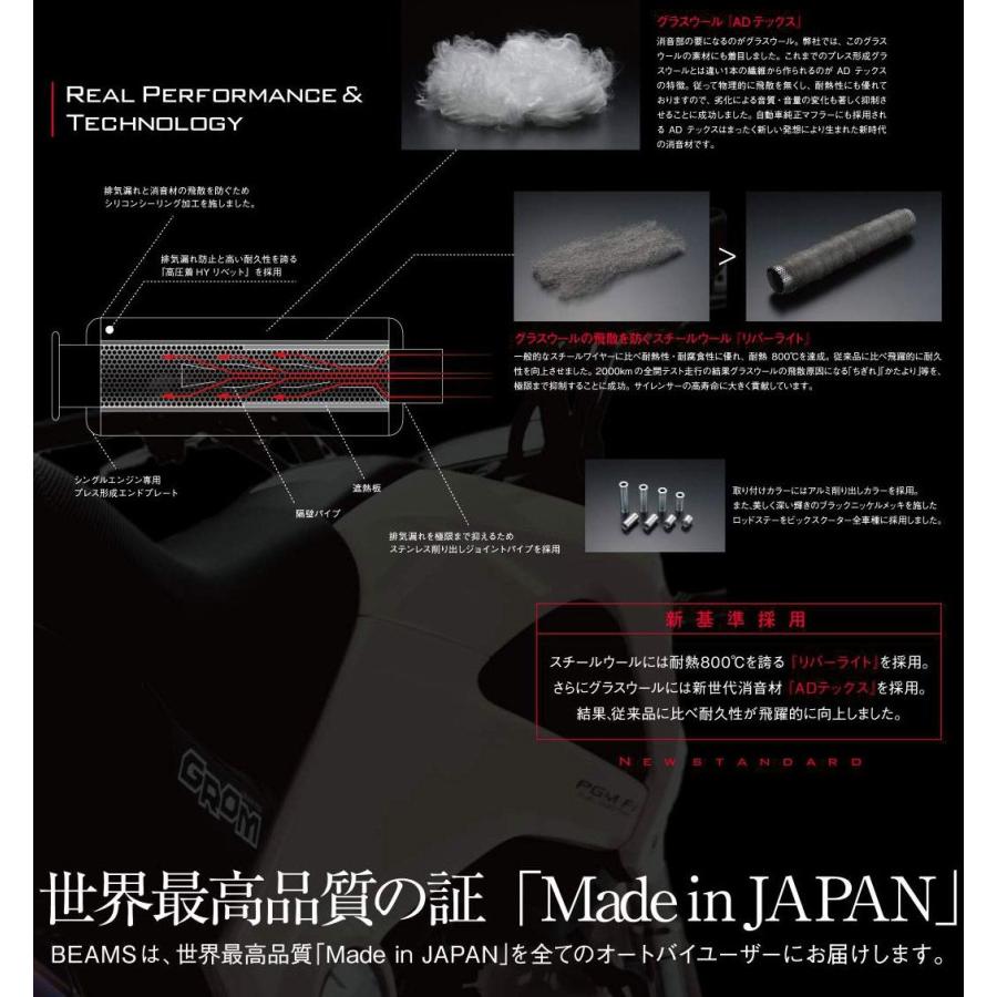 BEAMS B312-12-000 SKYWAVE スカイウェイブ CJ45 SS400チタン ビームス 