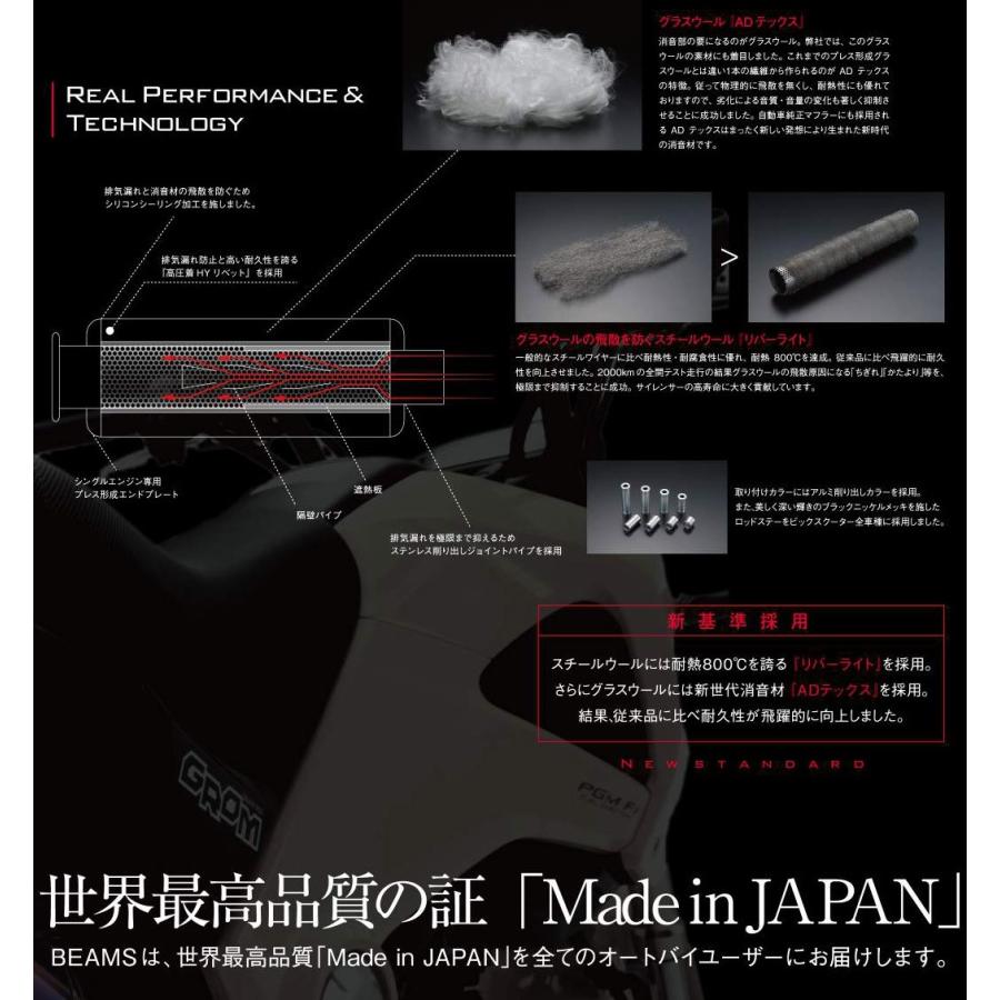 BEAMS G171-07-000 TACT タクト JBH-AF75 SS300ソニック SP ビームス マフラー｜atlas-parts｜05