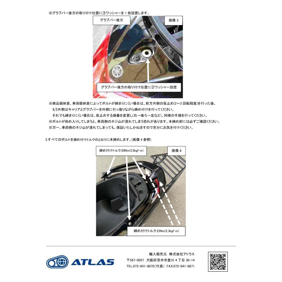 アトラス アクシスZ AXIS Z グラブバー タンデムグリップ併用 アトラス アクシスZ AXIS Z グラブバー タンデムグリップ併用