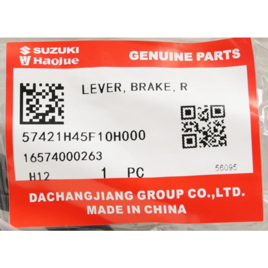 中国スズキ 純正 GN125H 右ブレーキレバー 57421H45F10H000 57421