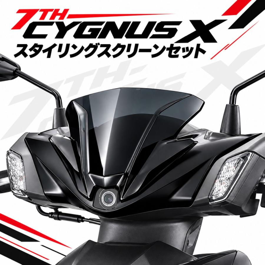 ヤマハ発動機 台湾ヤマハ純正 7型シグナスX CYGNUS X XR スタイリング