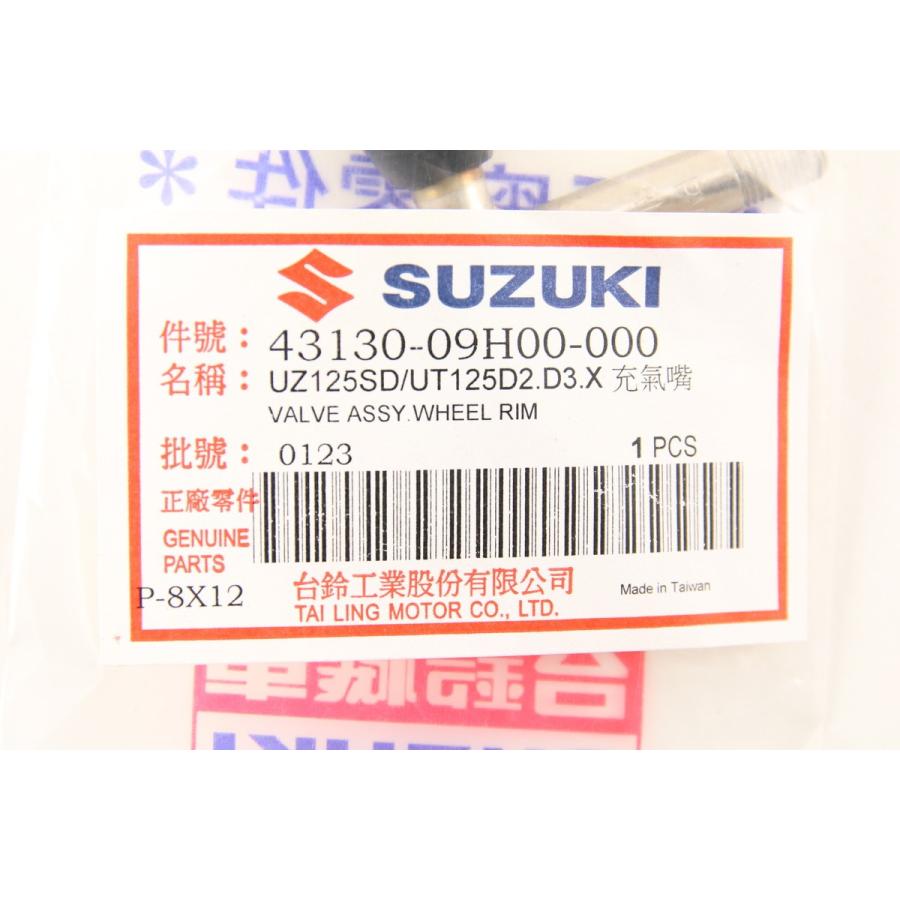 台湾SUZUKI スズキ純正 Ｌ型チューブレスバルブ 原付〜原付2種等 43130-09H00-000｜atlas-parts｜02