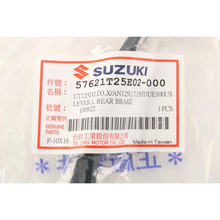 台湾SUZUKI スズキ純正 GSR125 NEX125 2006〜 ブレーキレバー 左