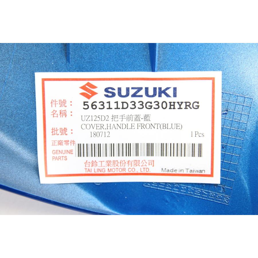 台湾SUZUKI純正 アドレスV125G ADDRESS V125G CF46A CF4EA ハンドル