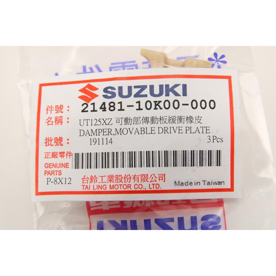 台湾SUZUKI純正 Swish スウィッシュ ダンパー ムーバブルドライブ