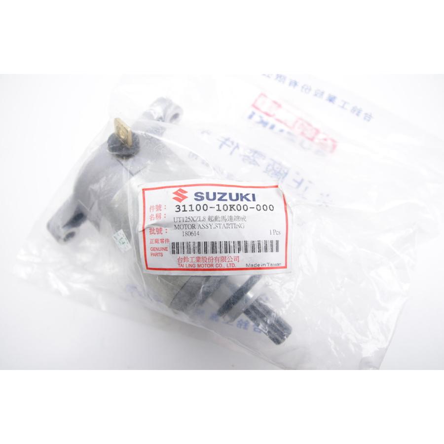 台湾SUZUKI純正 Swish スウィッシュ スターターモーター セルモーター