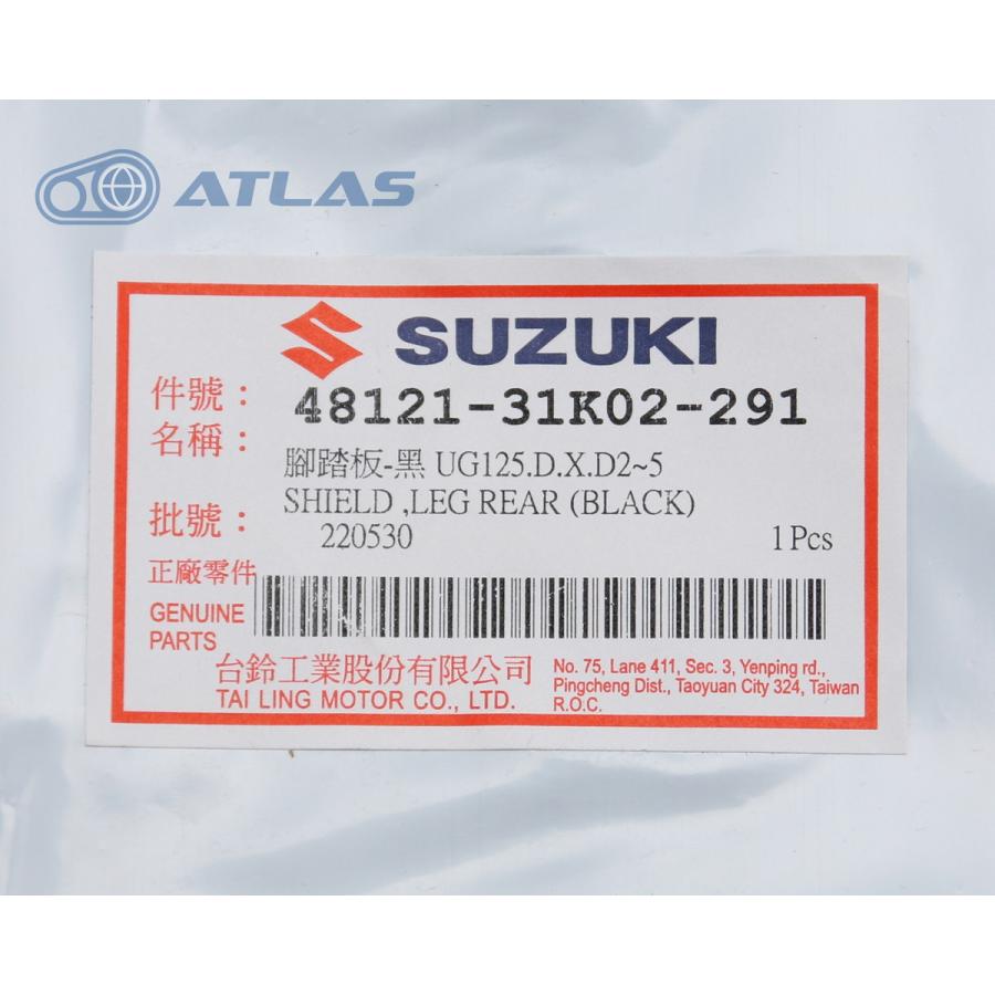 台湾SUZUKI純正 Swish スウィッシュ シールドレッグリア