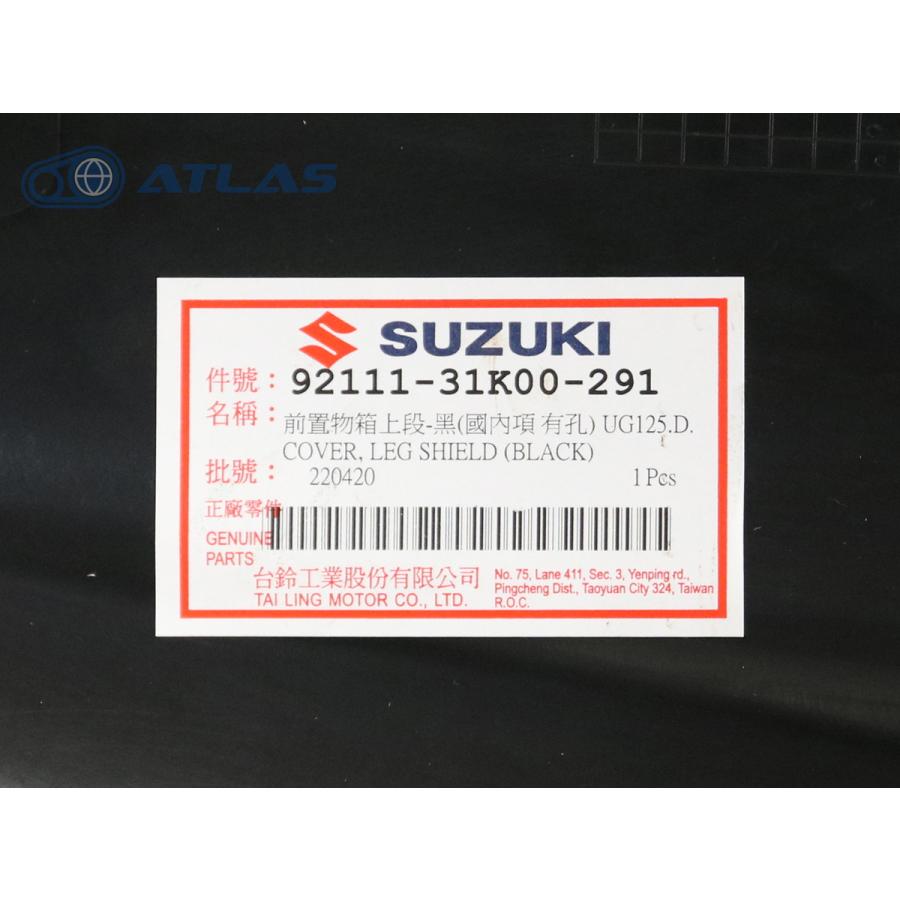 台湾SUZUKI純正 Swish スウィッシュ レッグシールド インナー 台湾SUZUKI純正 Swish スウィッシュ レッグシールド インナー