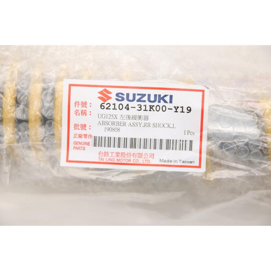 【スズキ】スウィッシュ125  純正リアサスペンション 台湾SUZUKI純正 Swish スウィッシュ リアサスペンション 左 イエロー