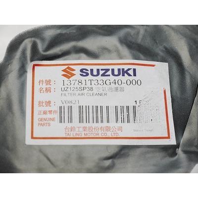 アドレスv125g 台湾SUZUKI純正 アドレスV125 ADDRESS V125 G S エアエレメント 13781