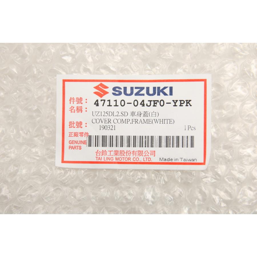 台湾SUZUKI純正 アドレスV125S SS ADDRESS V125SS CF4MA 外装セット 3