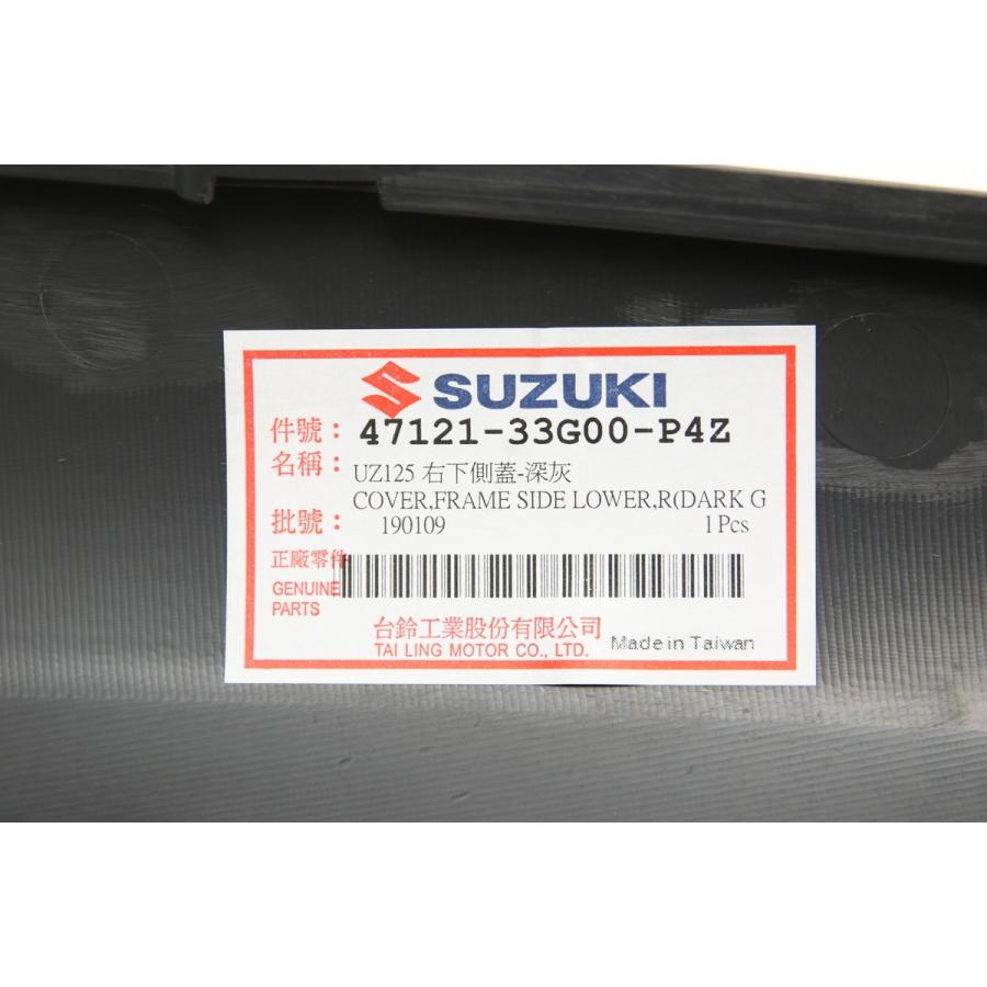 台湾SUZUKI純正 アドレスV125G(ADDRESS V125G)CF46A CF4EA カバー フレームサイドロア 右 グレー 47121- 33G00-P4Z :PTSG-611:アトラスダイレクトショップ - 通販 - Yahoo!ショッピング 台湾SUZUKI純正 アドレスV125G(ADDRESS V125G)CF46A CF4EA カバー フレームサイドロア 右 グレー 47121- 33G00-P4Z :PTSG-611:アトラスダイレクトショップ - 通販 - Yahoo!ショッピング