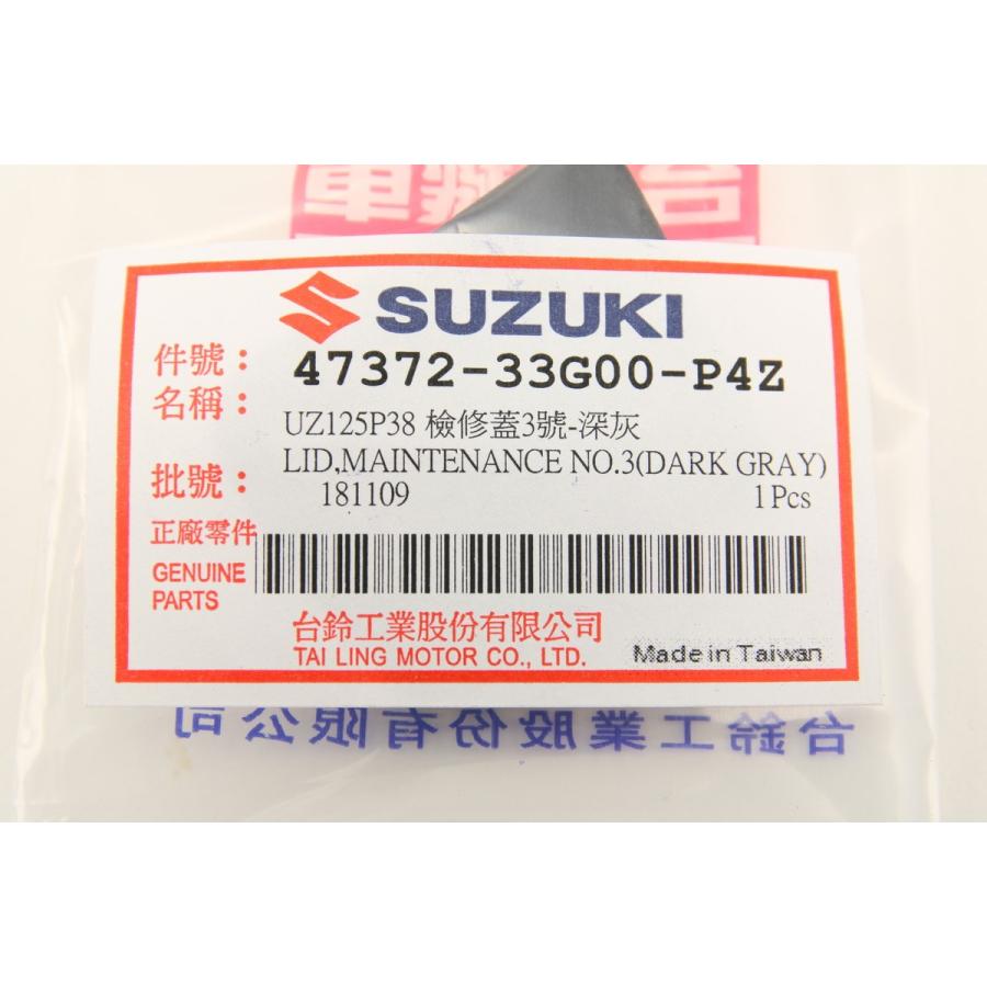 専用商品。 台湾SUZUKI純正 アドレスV125G ADDRESS V125G CF46A CF4EA リッド