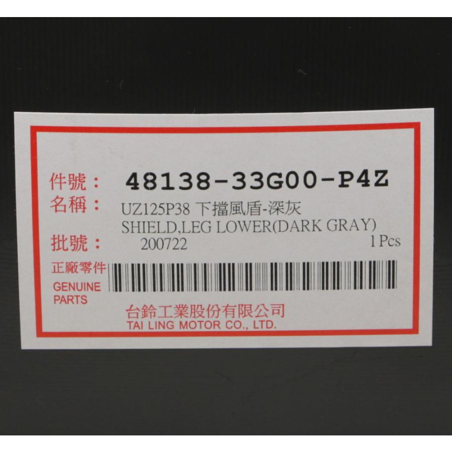 台湾SUZUKI純正 アドレスV125G ADDRESS V125G CF46A CF4EA シールド