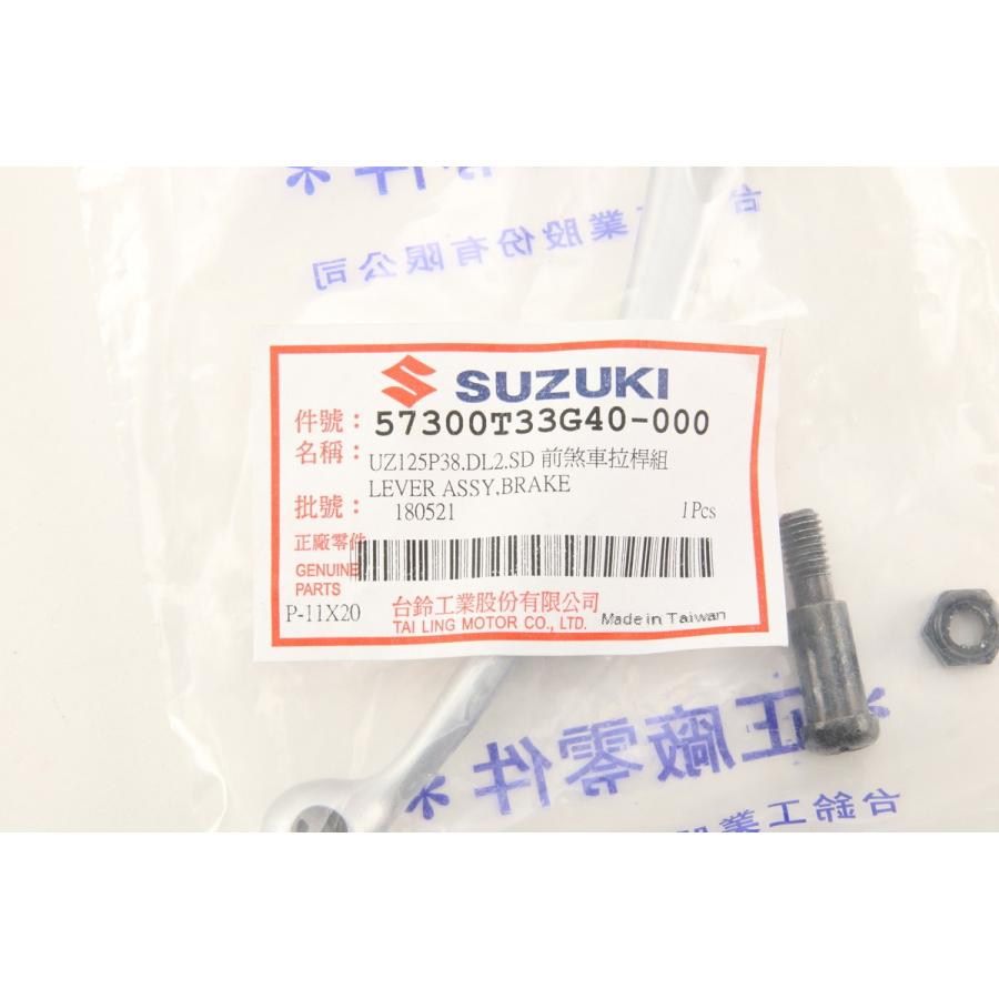 台湾SUZUKI純正 アドレスV125互換 レバーセット ブレーキ 右 台湾SUZUKI純正 アドレスV125互換 レバーセット ブレーキ 右