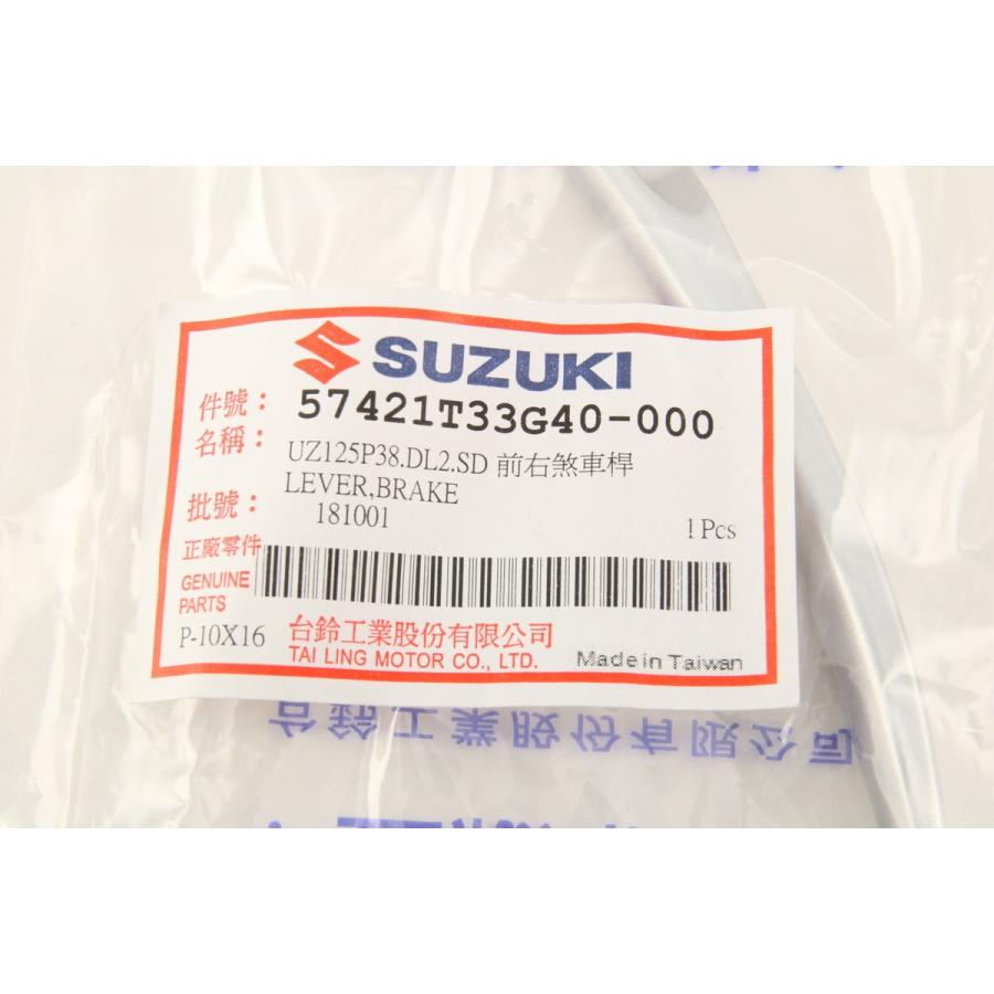 台湾SUZUKI純正 アドレスV125互換 レバー ブレーキ 右 57421T33G40-000