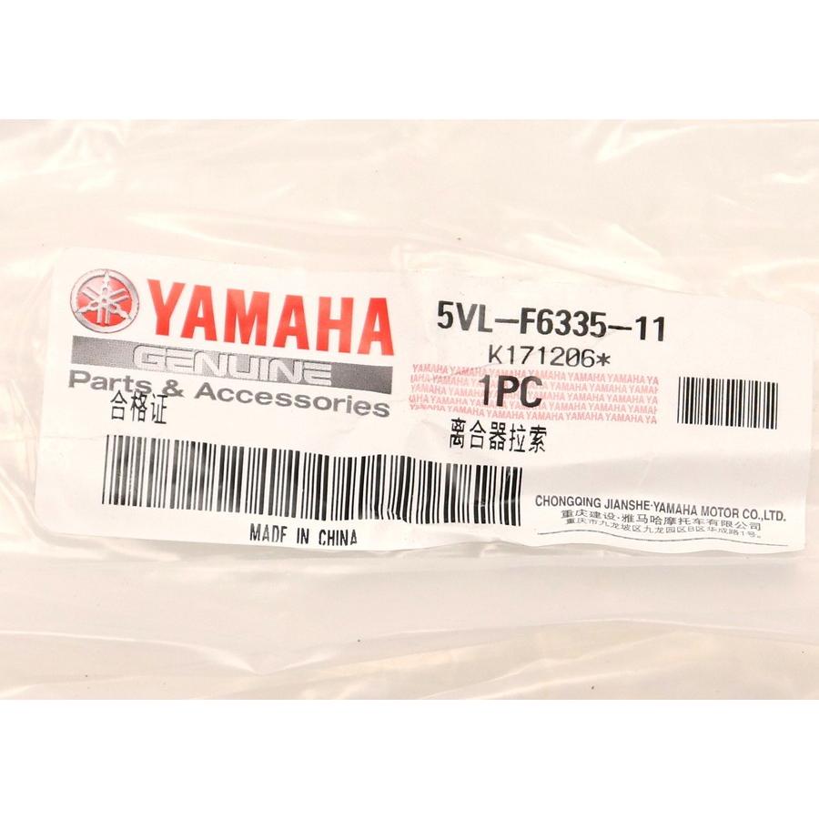 中国ヤマハ 純正 クラッチケーブル YBR125 〜2014 YBR125-K 2011〜2013