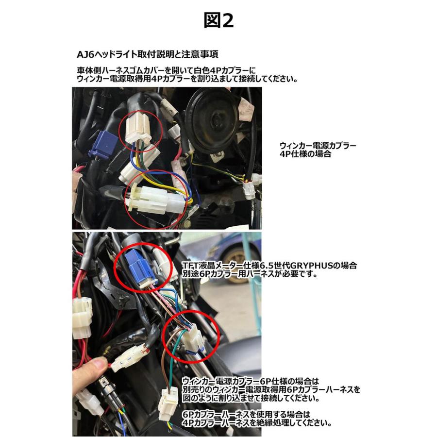 AJ6 6型シグナス グリファス GRYPHUS LED 4眼ヘッドライト AJ6 6型シグナス グリファス GRYPHUS LED 4眼ヘッドライト