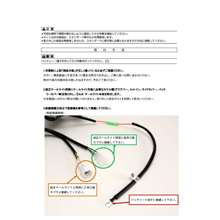 AJ6 6型シグナスグリファス CYGNUS GRYPHUS LED シーケンシャル AJ6 6型シグナスグリファス CYGNUS GRYPHUS LED シーケンシャル