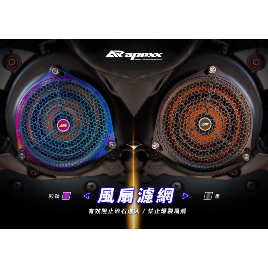 APEXX CYGNUS X シグナスX BWS125 ファンカバー デコレーション