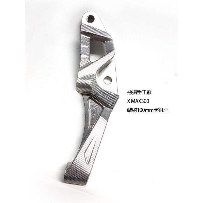 DOG HOUSE XMAX250 267mmディスク BREMBO 100mmピッチラジアル