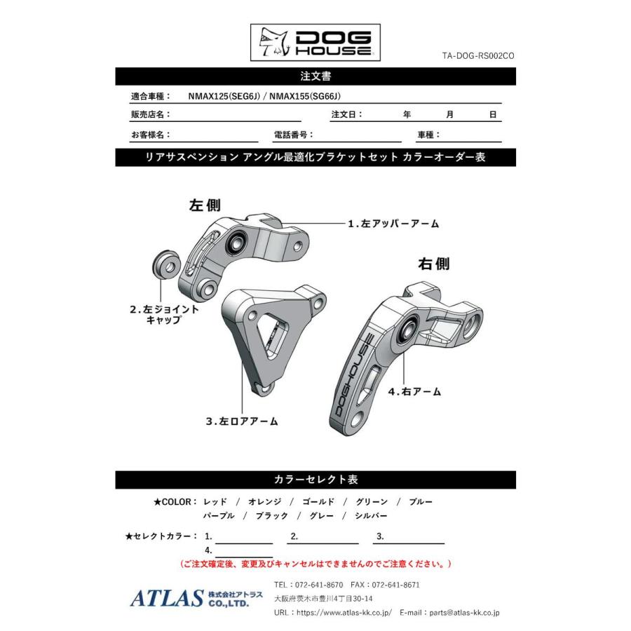 DOG HOUSE NMAX125 SE86J SED6J SEG6J NMAX155 SG50J SG66J リア DOG HOUSE NMAX125 SE86J SED6J SEG6J NMAX155 SG50J SG66J リア