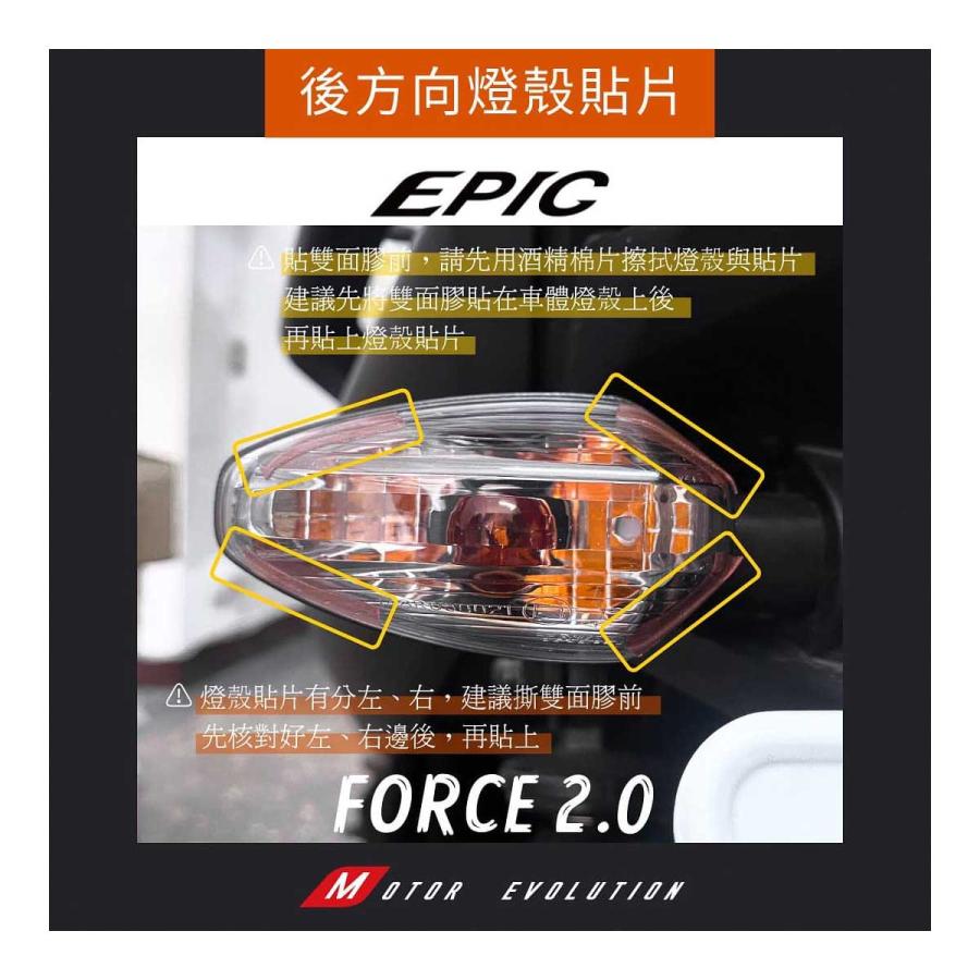 EPIC X FORCE エックスフォース リア ウインカー レンズカバー EPIC X FORCE エックスフォース リア ウインカー レンズカバー