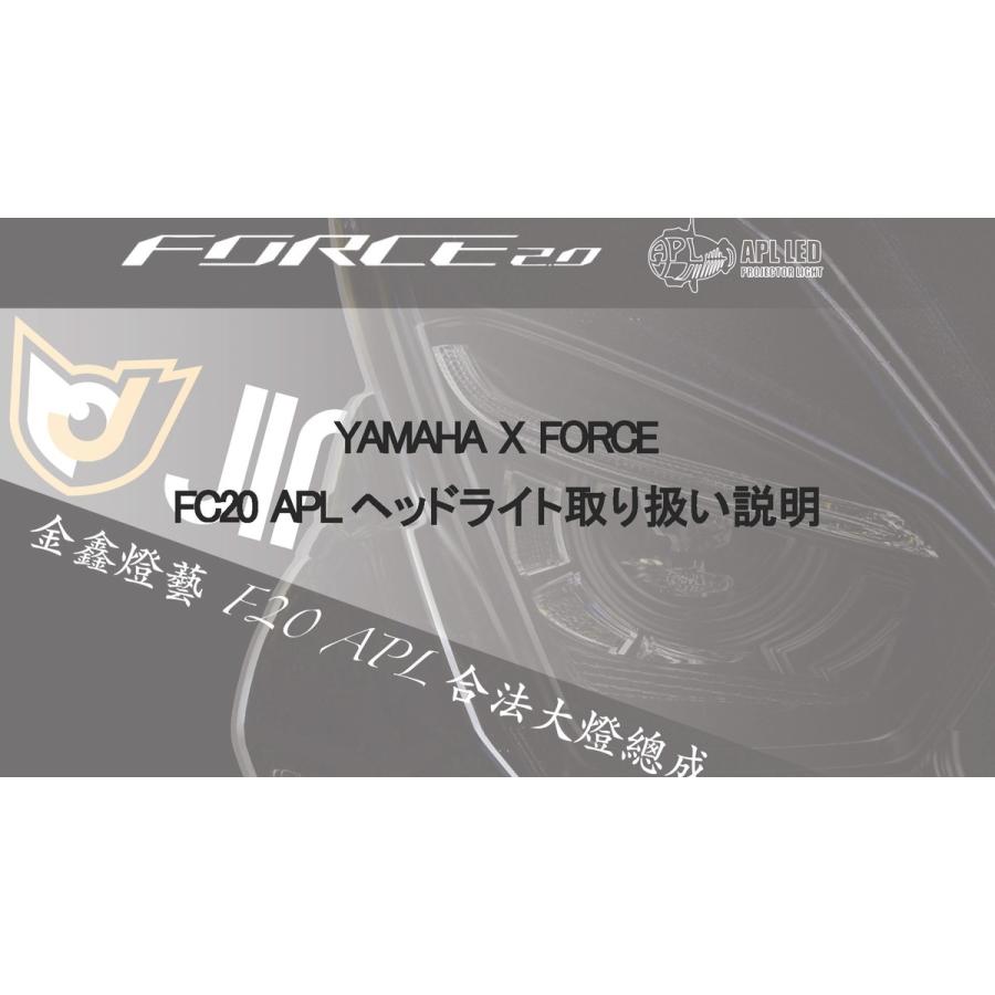 JING SHING X FORCE APL LED デュアル魚眼ヘッドライトセット JING SHING X FORCE APL LED デュアル魚眼ヘッドライトセット