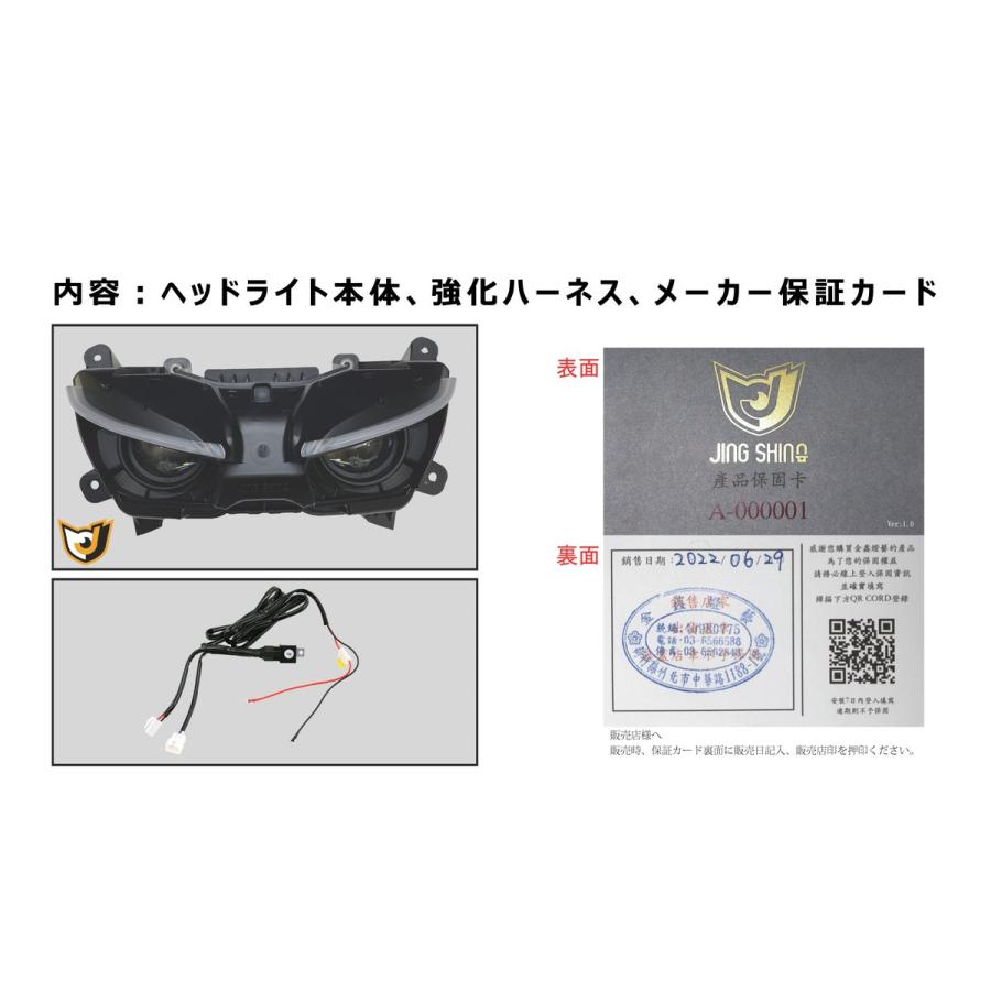 JING SHING X FORCE APL LED デュアル魚眼ヘッドライトセット JING SHING X FORCE APL LED デュアル魚眼ヘッドライトセット