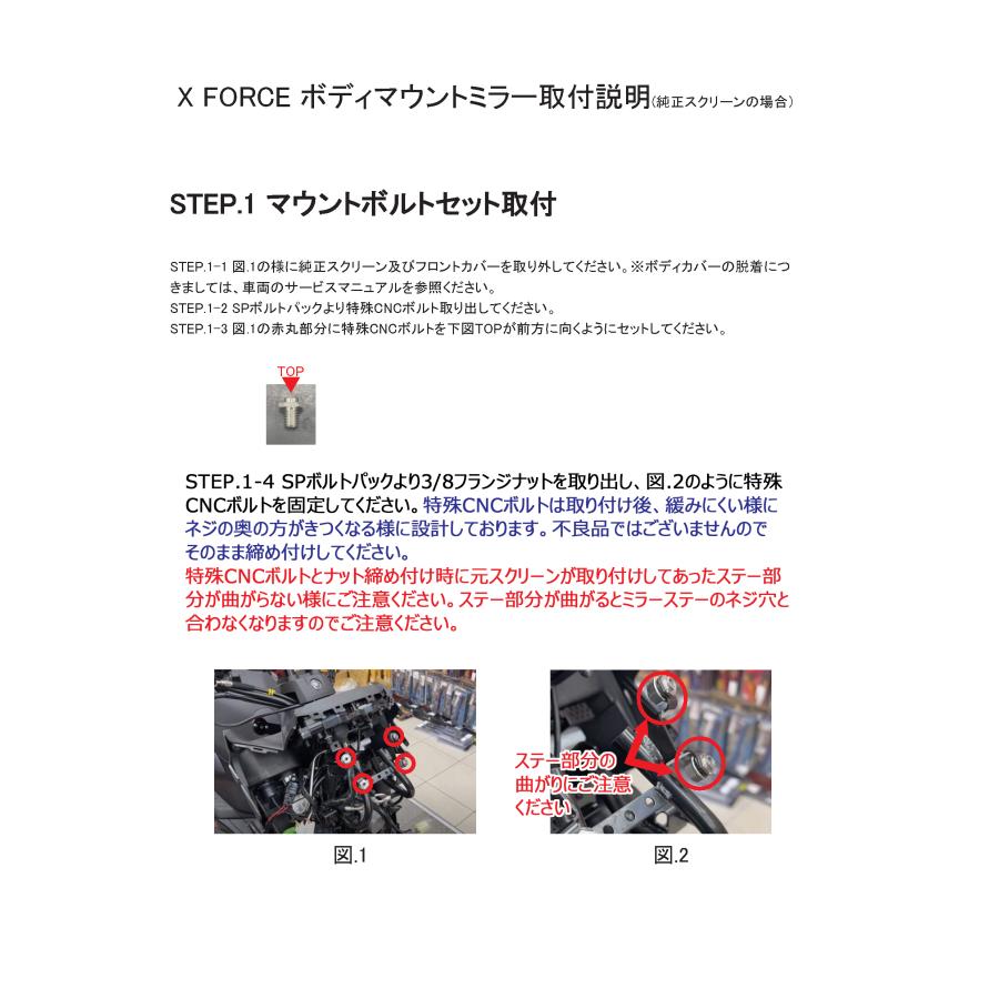 JSTC X FORCE ボディマウントミラーセット OFF SVタイプ JSTC X FORCE ボディマウントミラーセット OFF SVタイプ